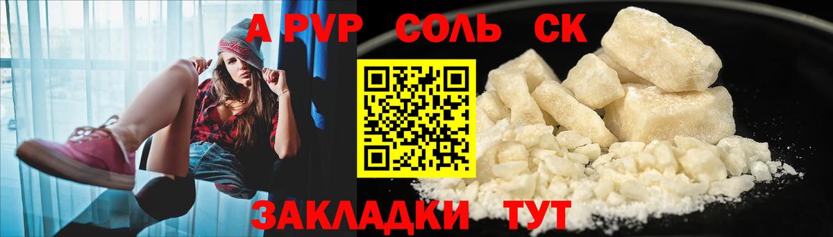 А ПВП СК  Вход с VPN  где можно купить наркотик  Alpha-PVP СК КРИС  Белгород  APVP Crystall 