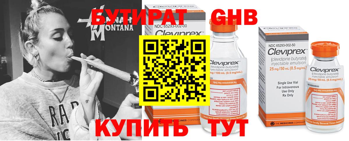 Белгород  Бутират  Вход с VPN  Бутират бутик 