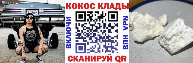 магазин продажи Белгород Кокаин Перу
