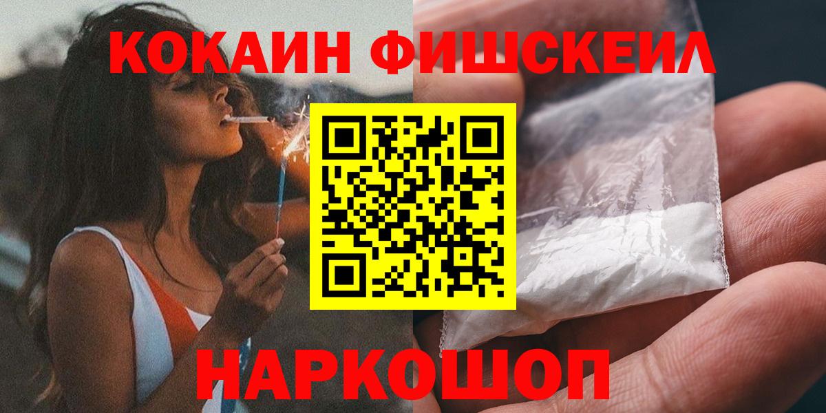 Cocaine Эквадор Белгород
