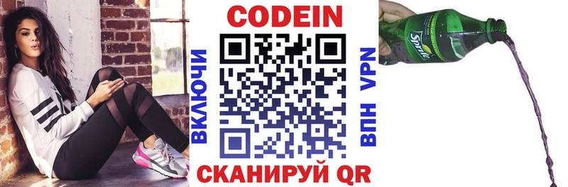 Кодеин напиток Lean (лин) Белгород