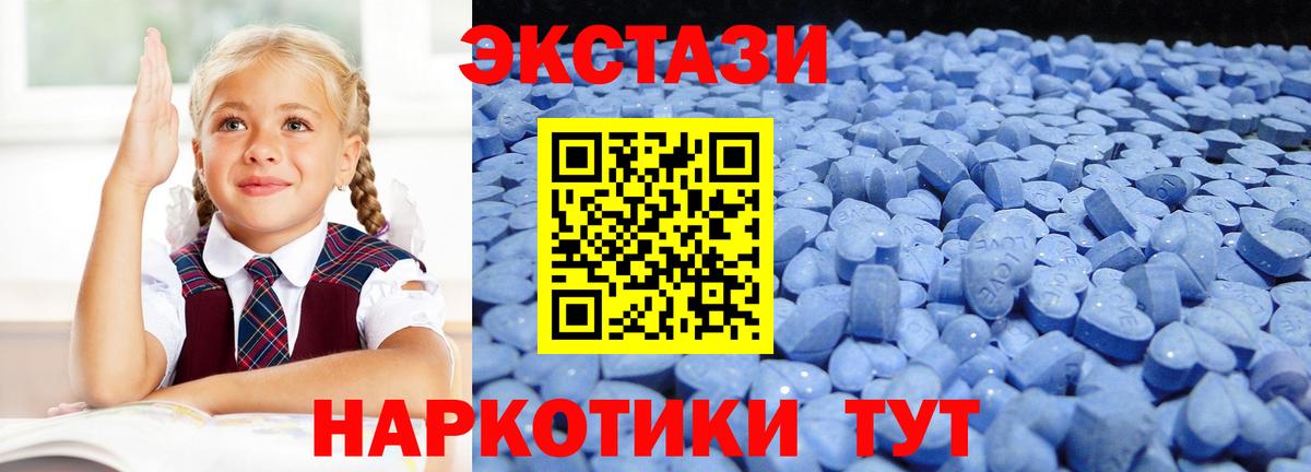 Белгород  ЭКСТАЗИ DUBAI  Вход с VPN  Экстази  Ecstasy MDMA 