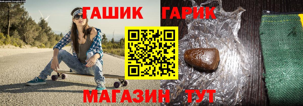 ГАШ гашик  ГАШ  Белгород  Вход с VPN 