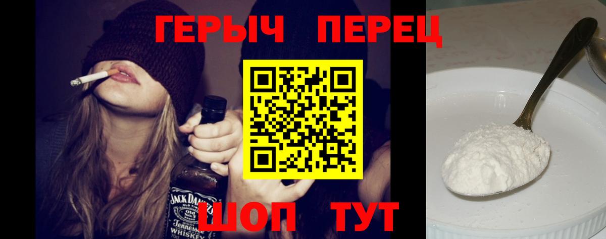 ГЕРОИН гречка  Вход с VPN  Белгород 