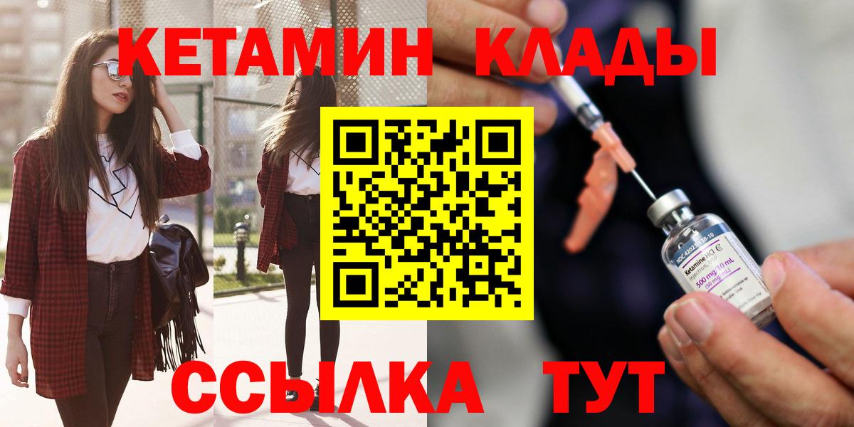Кетамин VHQ Белгород