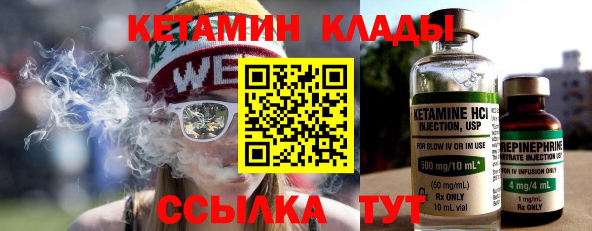 КЕТАМИН VHQ  Вход с VPN  гидра как войти  Белгород 