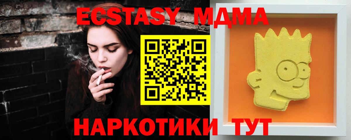 МДМА Molly  MDMA молли  МДМА  Белгород  Вход с VPN 