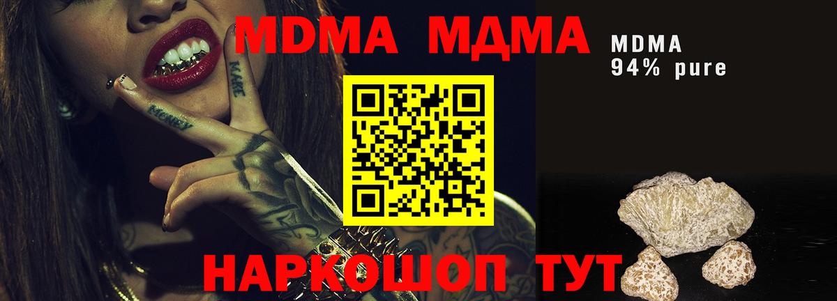 МДМА VHQ Белгород