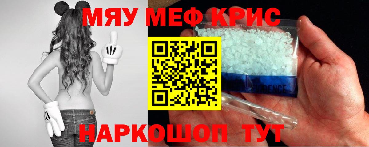 Мефедрон  Белгород