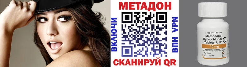 Метадон белоснежный Белгород