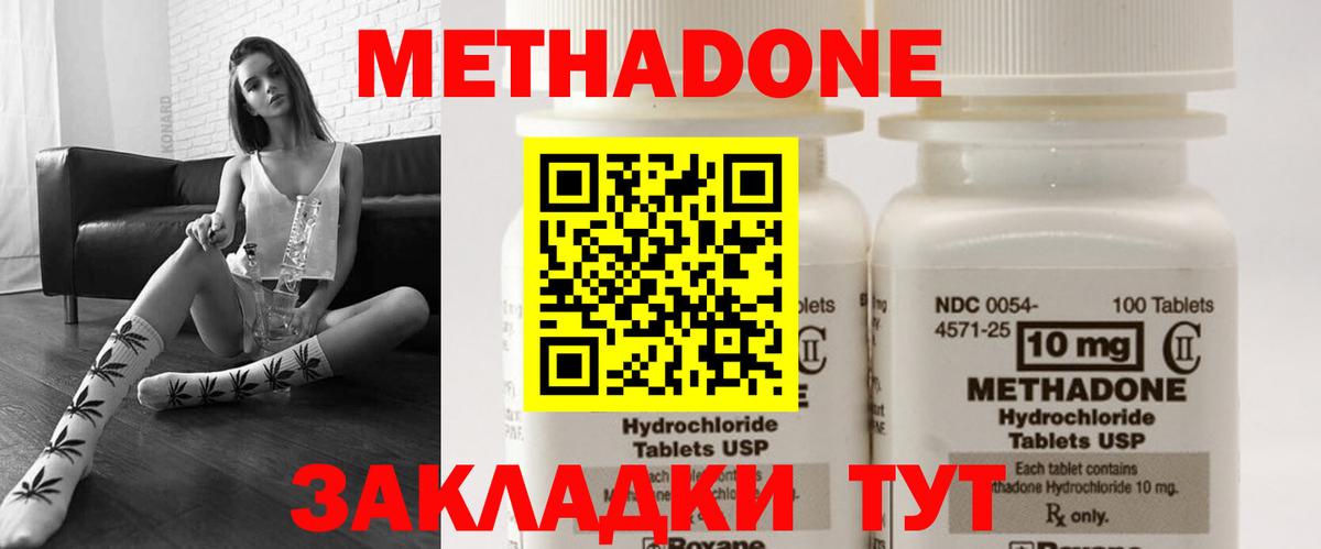 Метадон VHQ  Метадон мёд  Белгород  Вход с VPN 