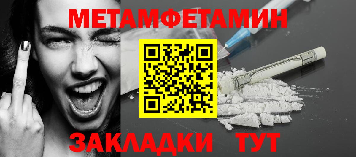 Первитин пудра  МЕТАМФЕТАМИН  Белгород  Вход с VPN 
