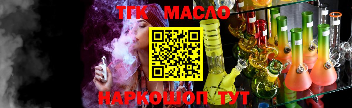ТГК вейп  Вход с VPN  Белгород 