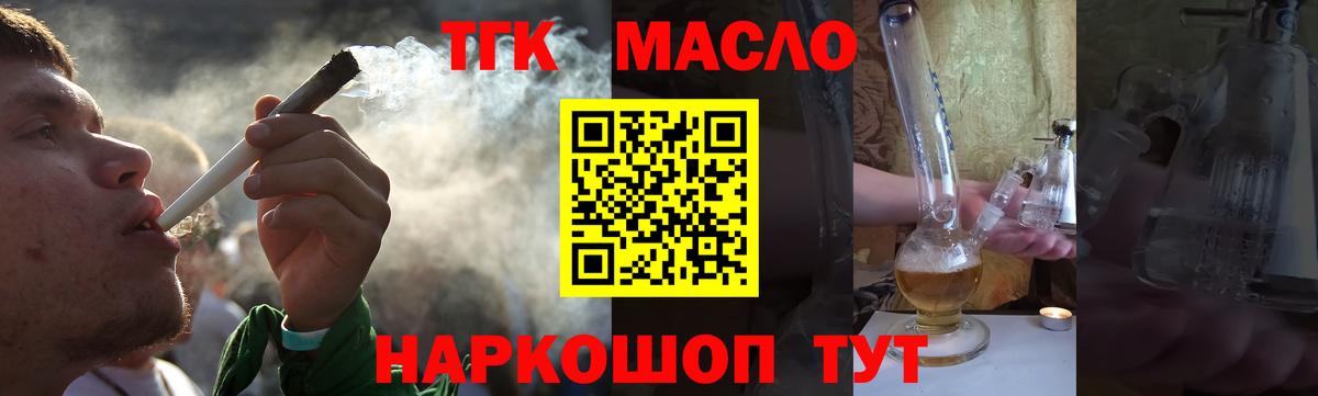 ТГК вейп Белгород